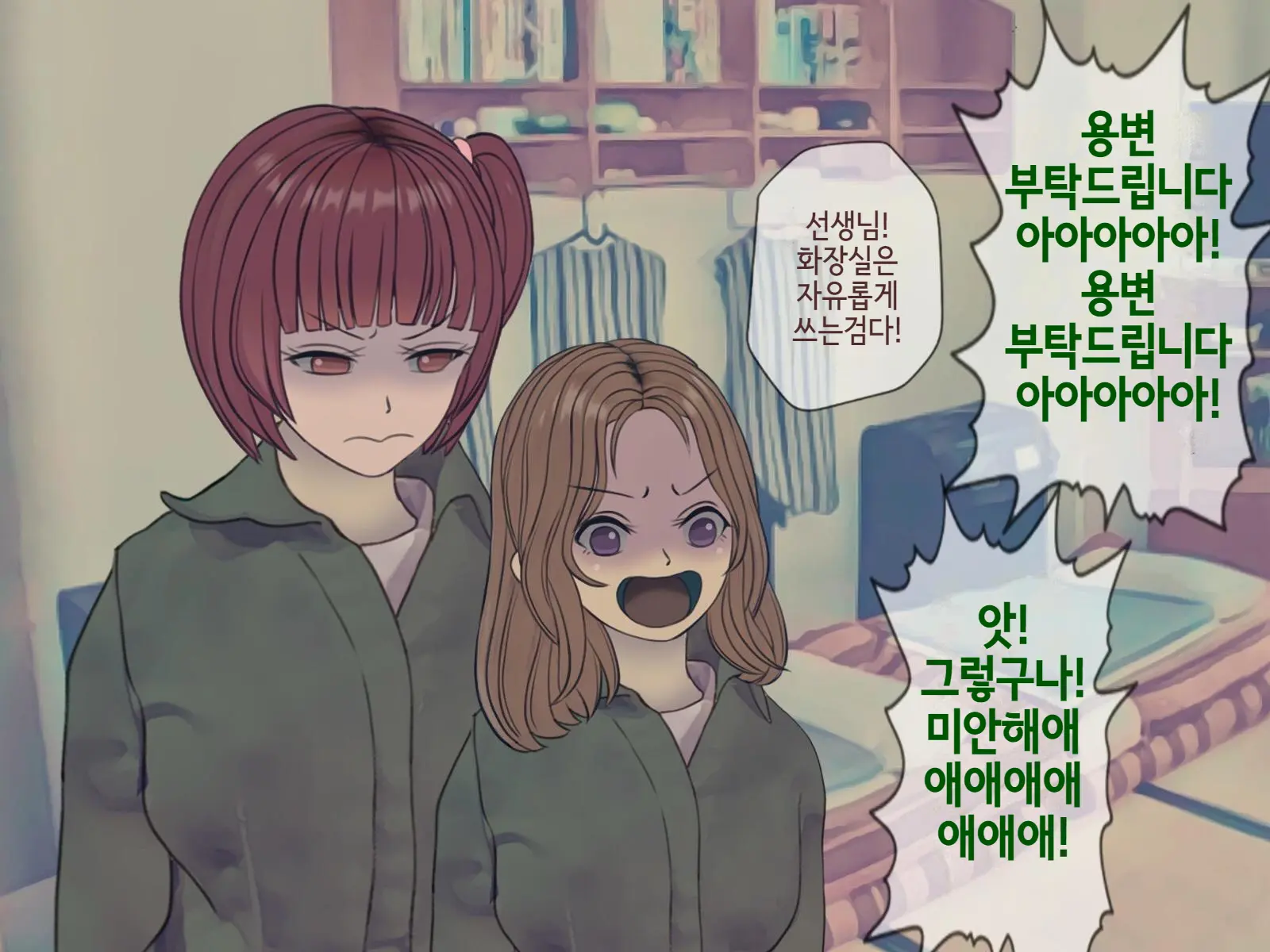 Sakusei Byoutou Saishuukai ~Seikaku Saiaku No Nurse Shika Inai Byouin De Shasei Kanri Seikatsu~ | 착정병원 최종회~ 성격 나쁜 간호사들밖에 없는 병원에서 사정관리생활~